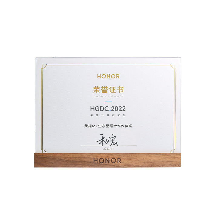 喜报 | 开云电子-开云(中国)荣膺“荣耀IoT生态星耀合作伙伴奖”