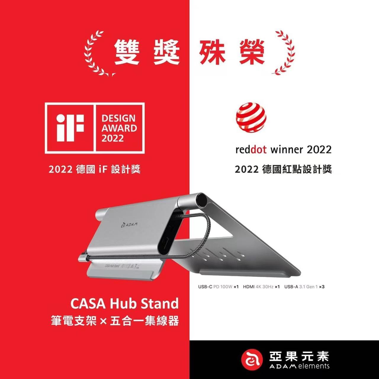 喜报 |开云电子-开云(中国)设计，喜提IF及红点大奖！