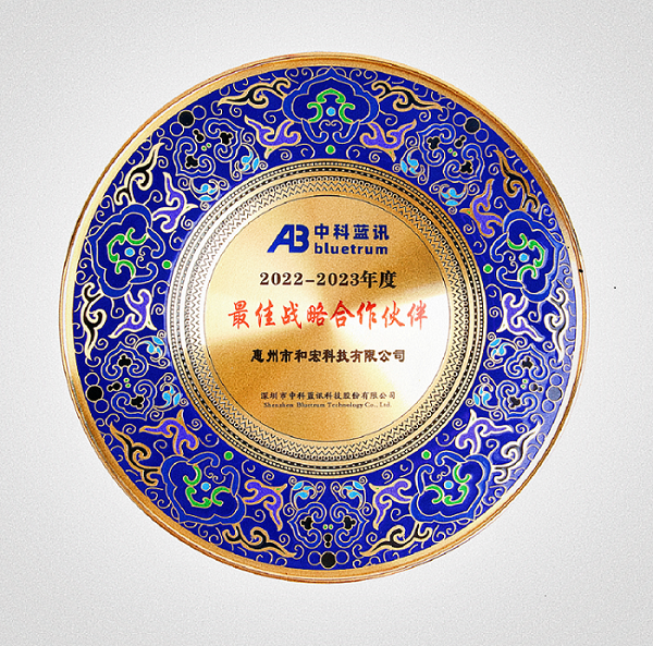 喜报 | 开云电子-开云(中国)荣膺中科蓝讯“最佳战略合作伙伴”